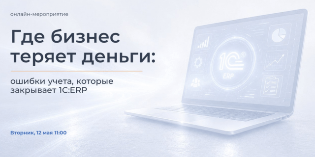 Онлайн-мероприятие для производственных компаний – подводим итоги