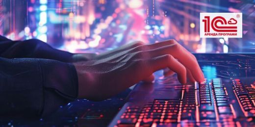 FAQ: Популярные вопросы про 1С в облаке – отвечаем здесь и сейчас!