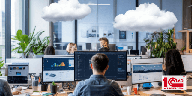 Облачная 1С для стартапов и удаленных офисов: гибкость, экономия и полный контроль